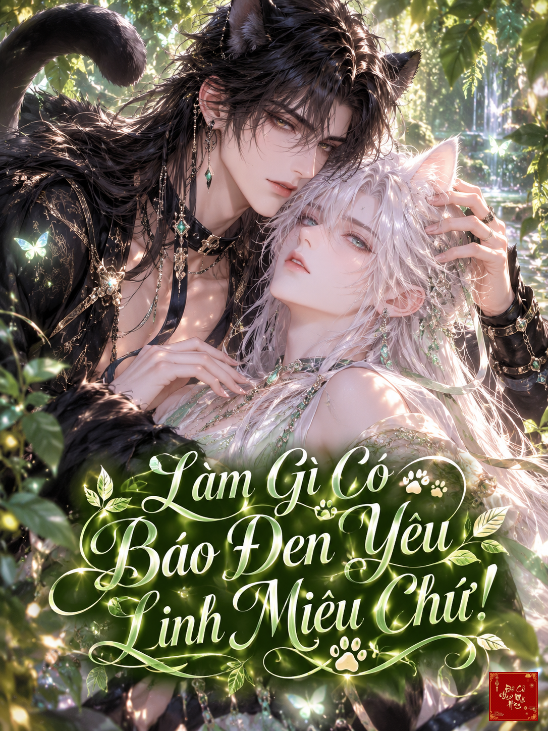 Làm Gì Có Báo Đen Yêu Linh Miêu Chứ!